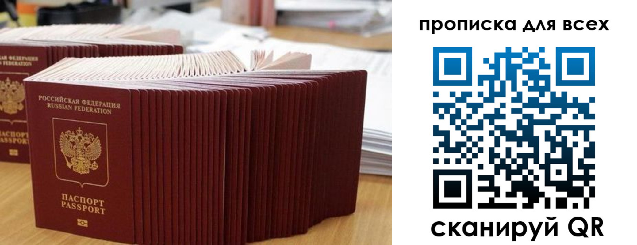 прописка для кредита в Соль-Илецке